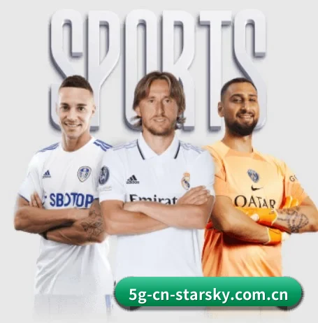 星空娱乐围绕看球场景设计的核心服务
